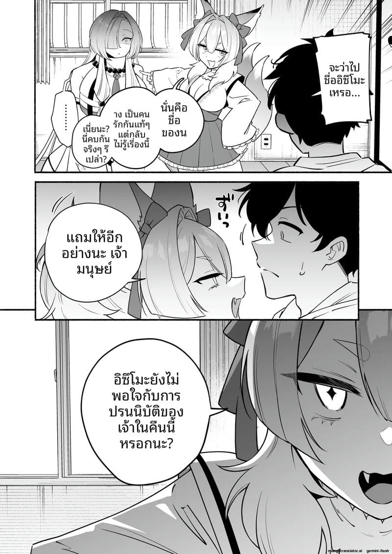 สาวงูสุดเซ็กซี่… กับคุณชาย